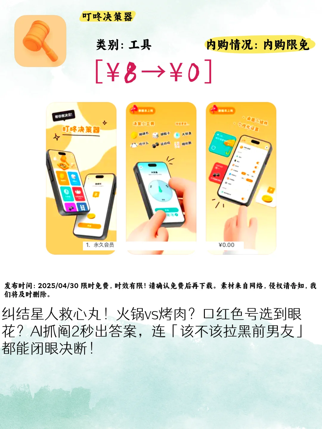 🔥iOS限时0元购!5款宝藏APP手慢无📱