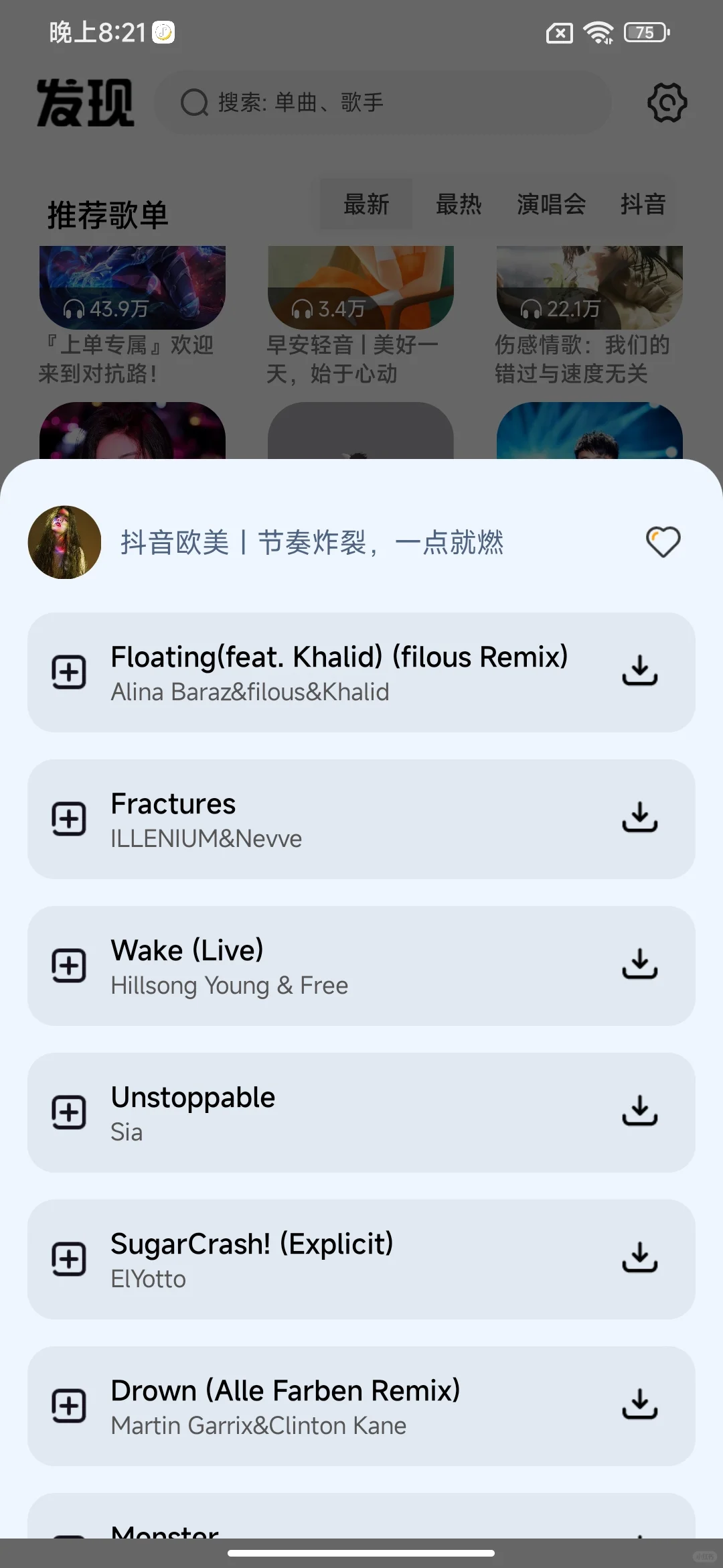 听歌神器！绝绝子的听歌软件！！！