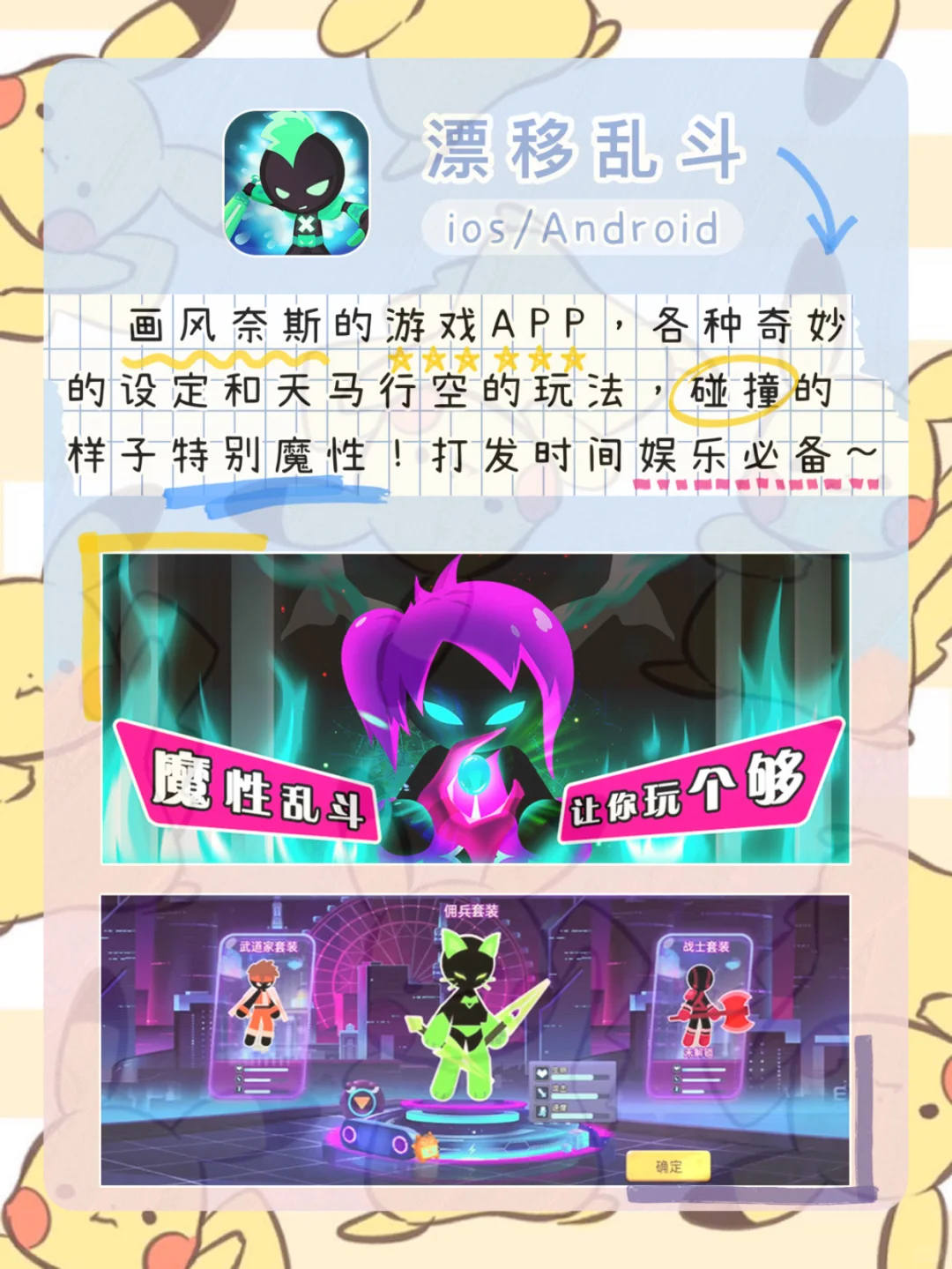 20款超好用APP🌸吹爆这些APP‼️