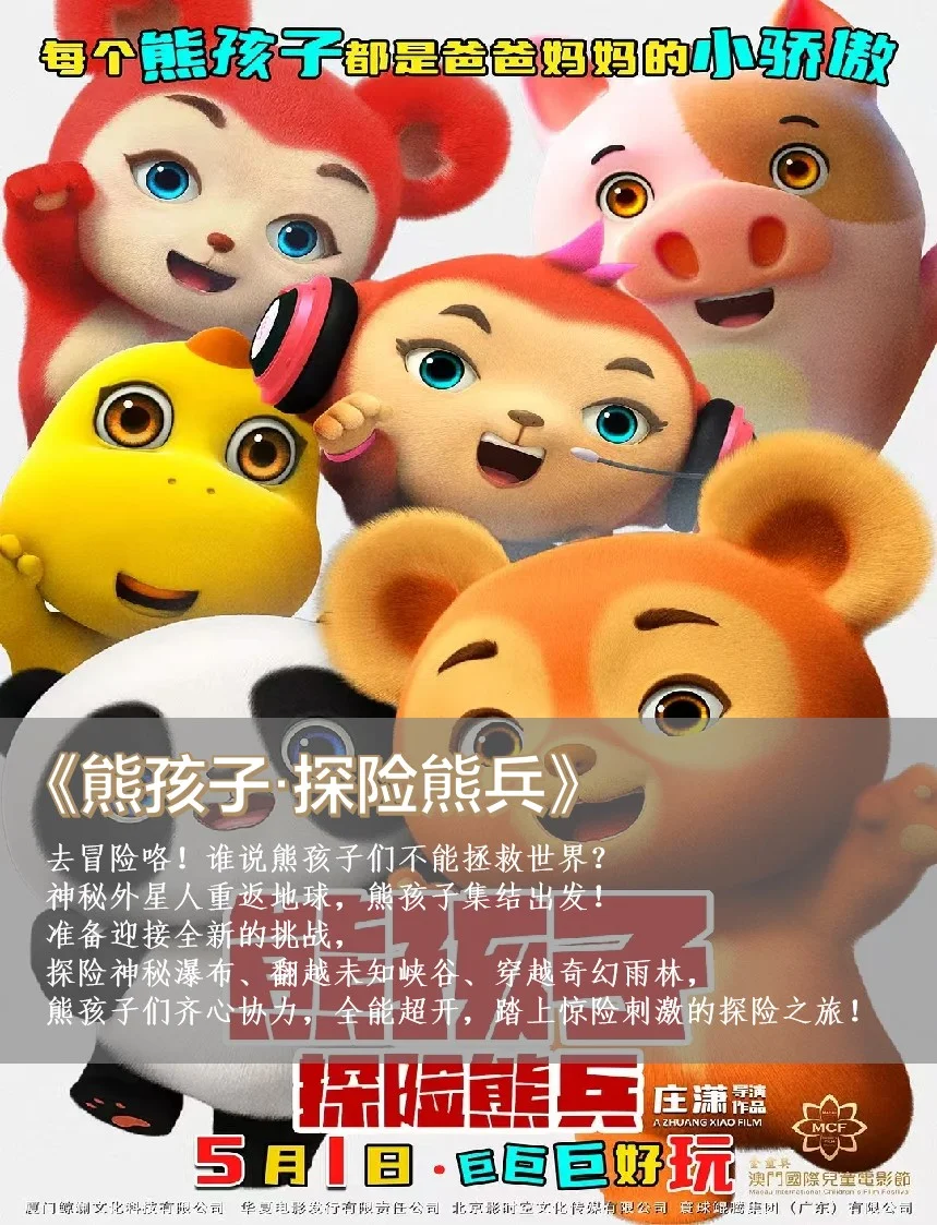 观影指南🎬5月待上映电影❗️看这一篇就够了