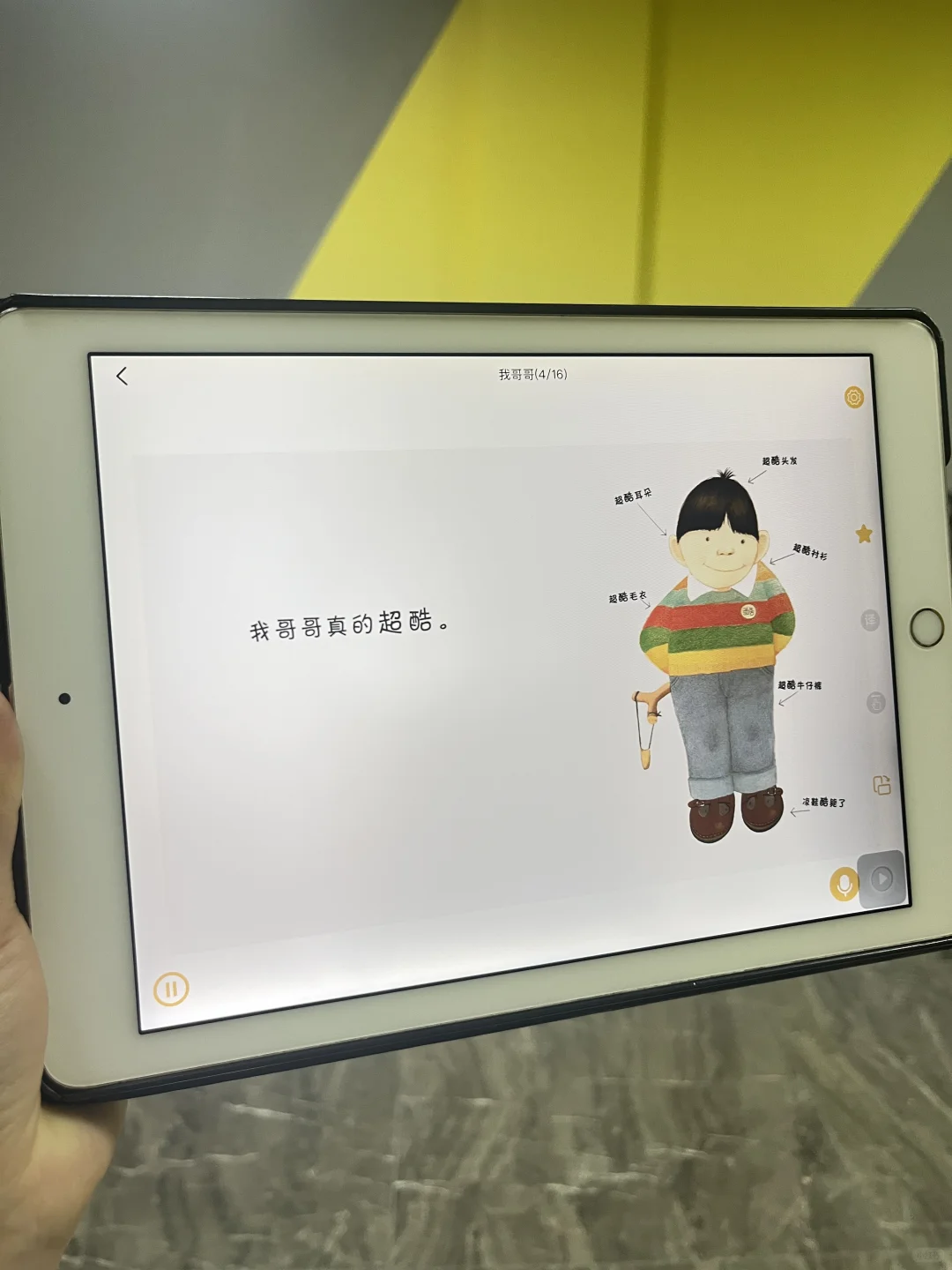 真的蠢哭😓二胎才发现这个绘本软件