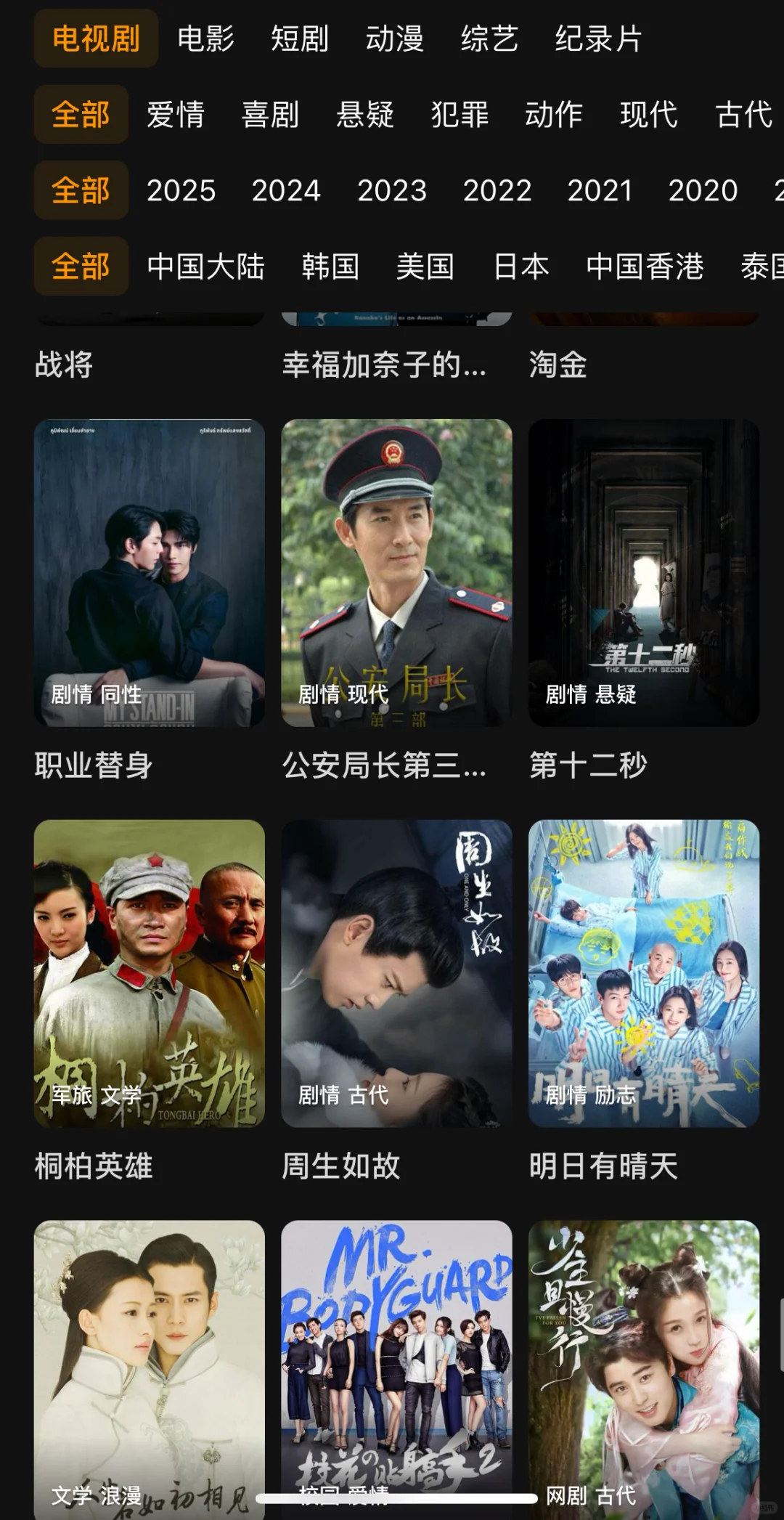 免费追剧app分享🎉 ios，安卓都可