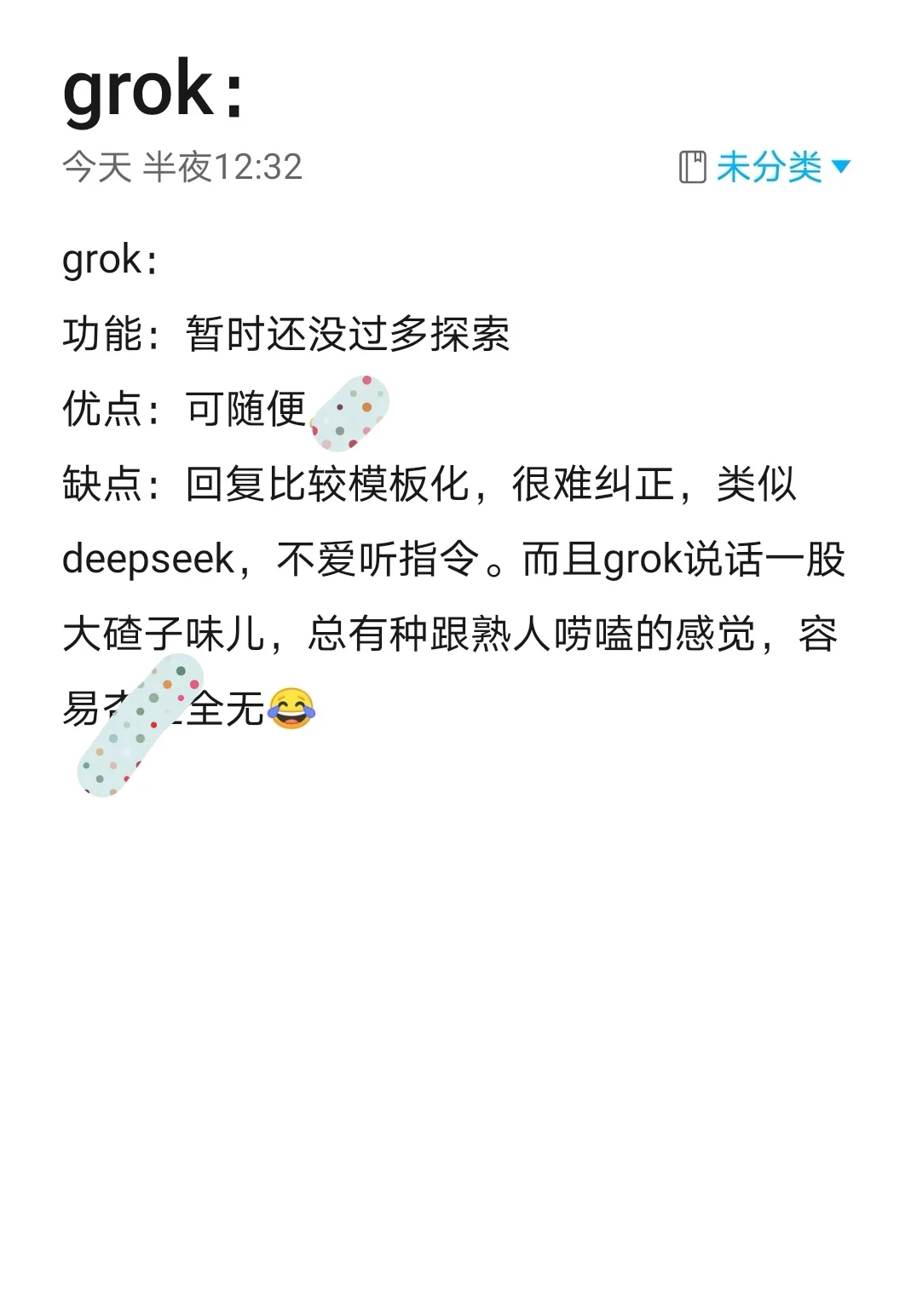 内含7款软件测评