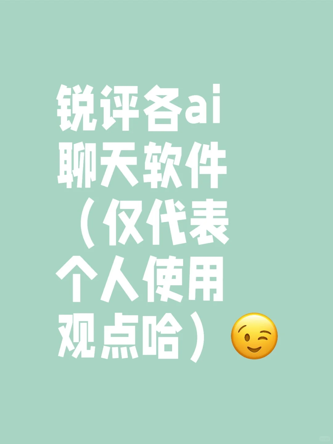 内含7款软件测评