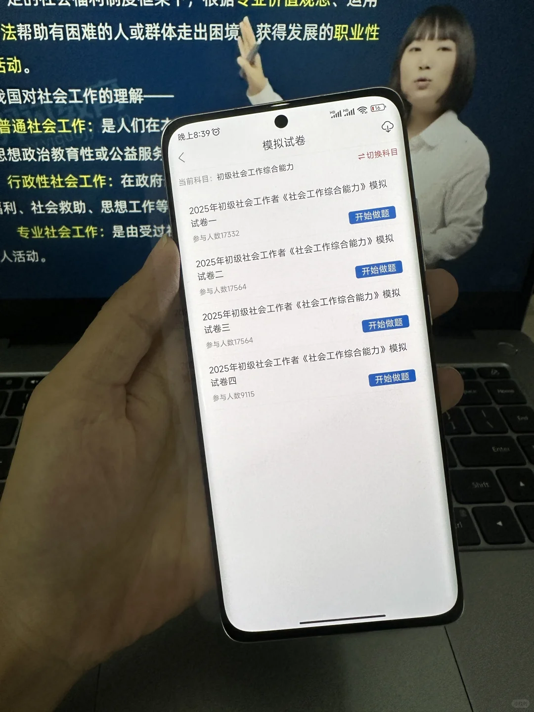 再见了👋社会工作者考试！感谢这个App🔥