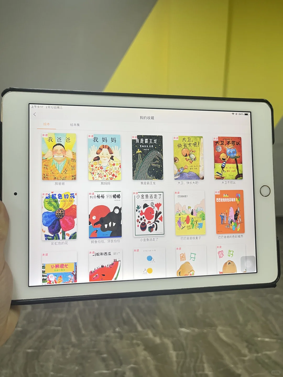 真的蠢哭😓二胎才发现这个绘本软件
