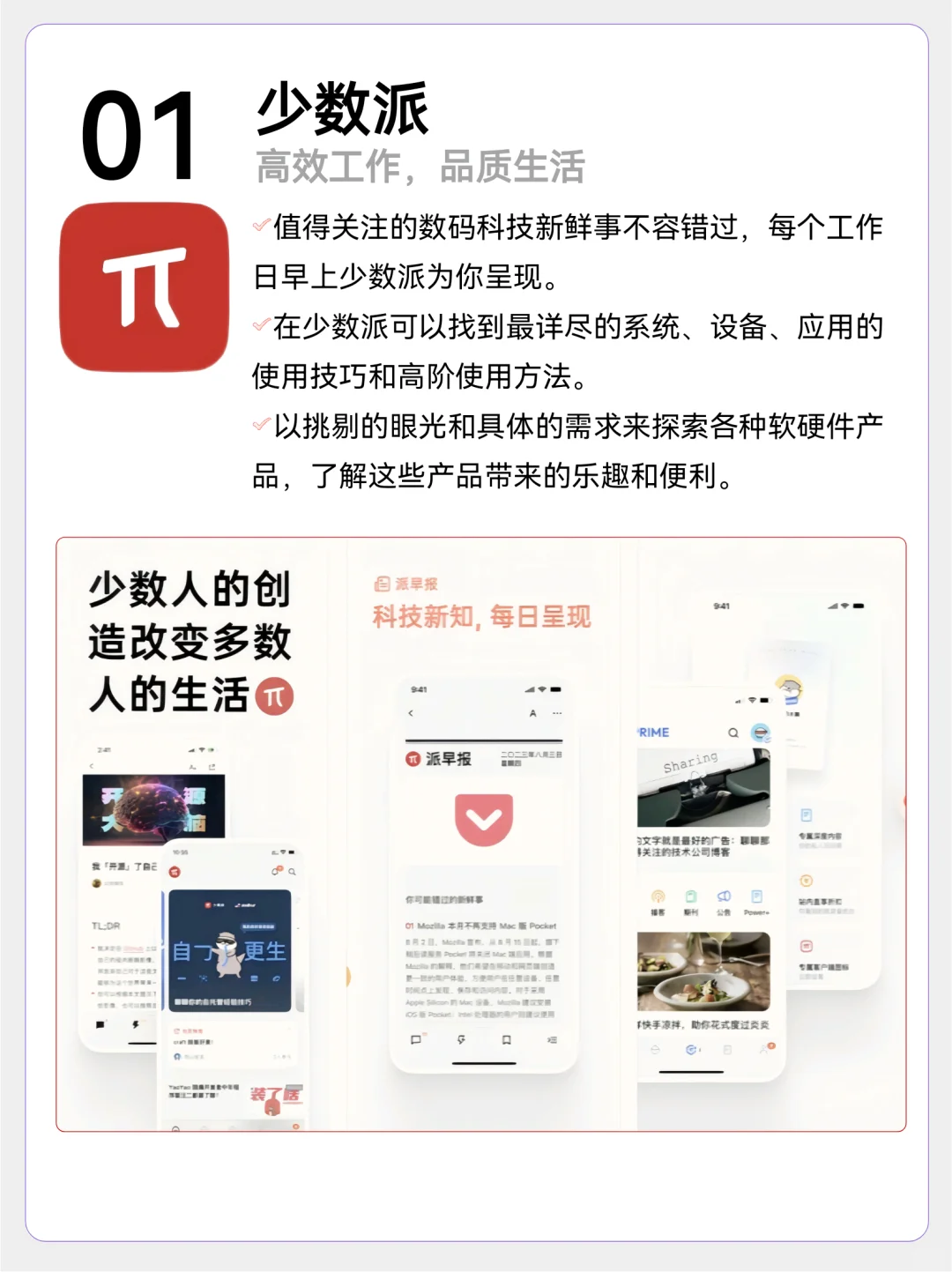 专业又低调的6个iOS宝藏工具，错过太亏了