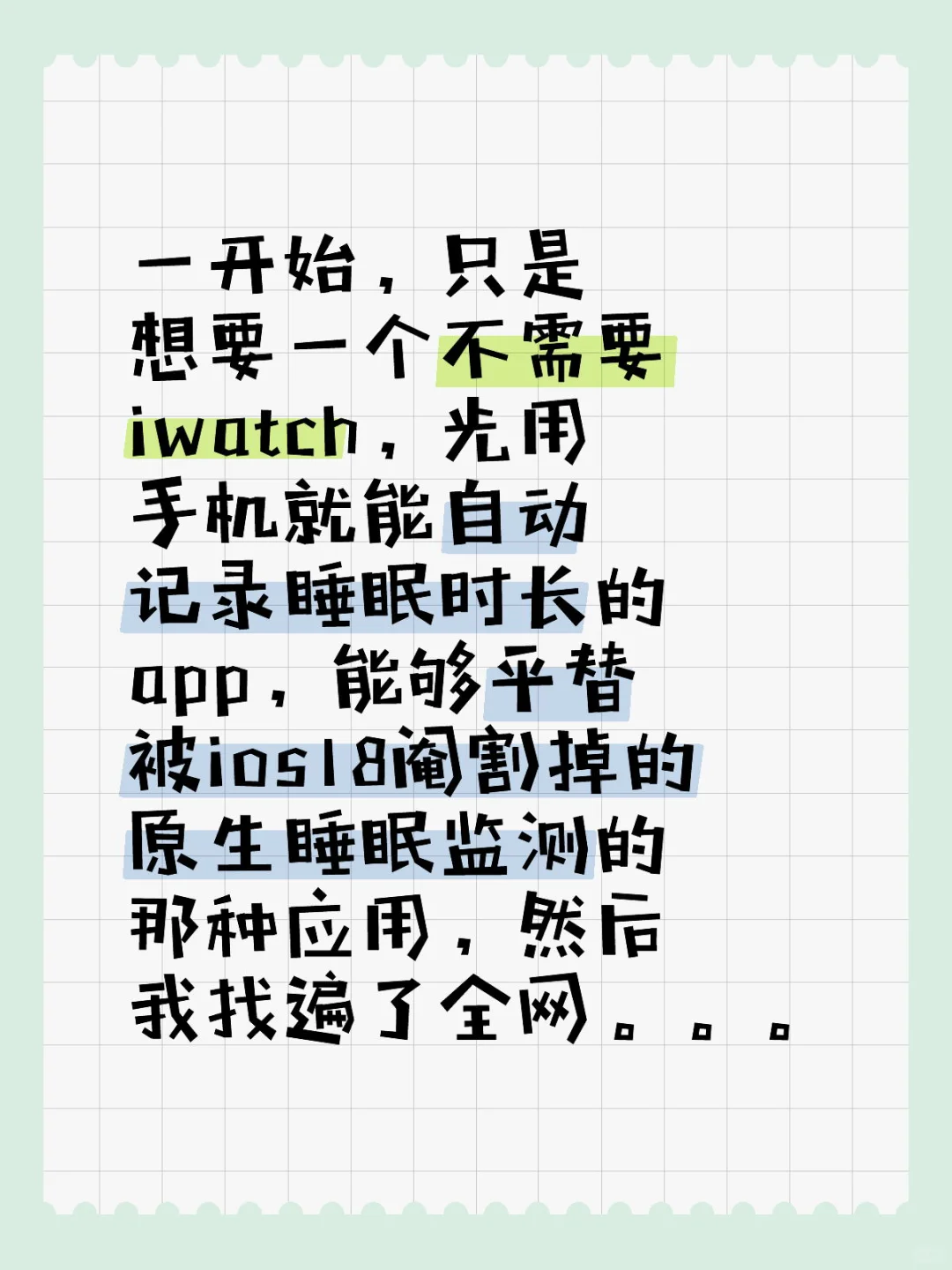 ios最好用第三方睡眠app