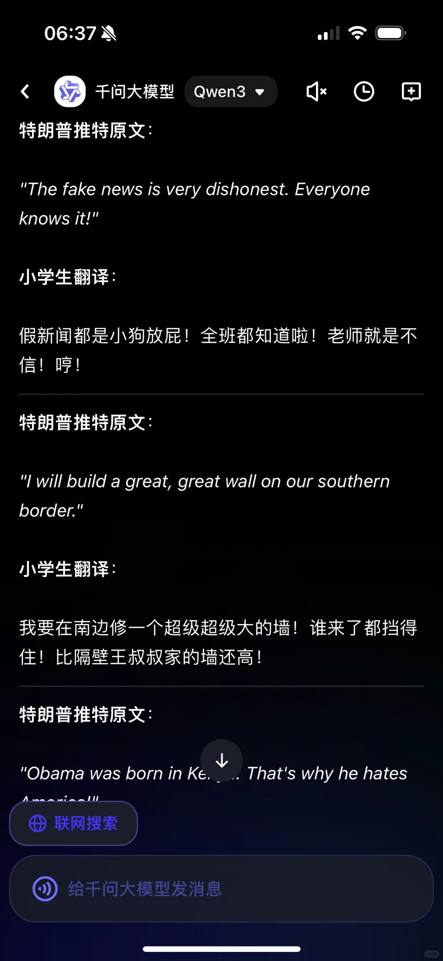 通义App上线全球最强开源模型Qwen 3