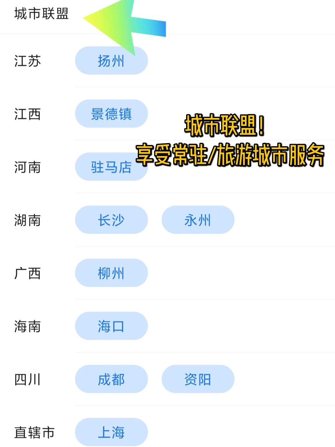 长沙APP推荐|长沙生活必备APP,一应尽有