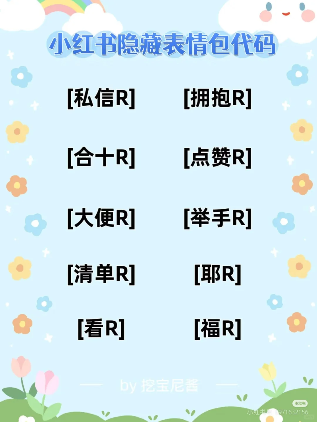 太后悔了❗️我居然才发现小红书这个新玩法