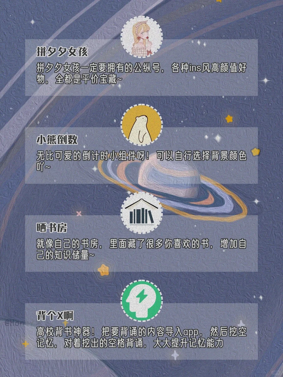 30款学生党假期必备APP🔥是宝藏总会发光‼️