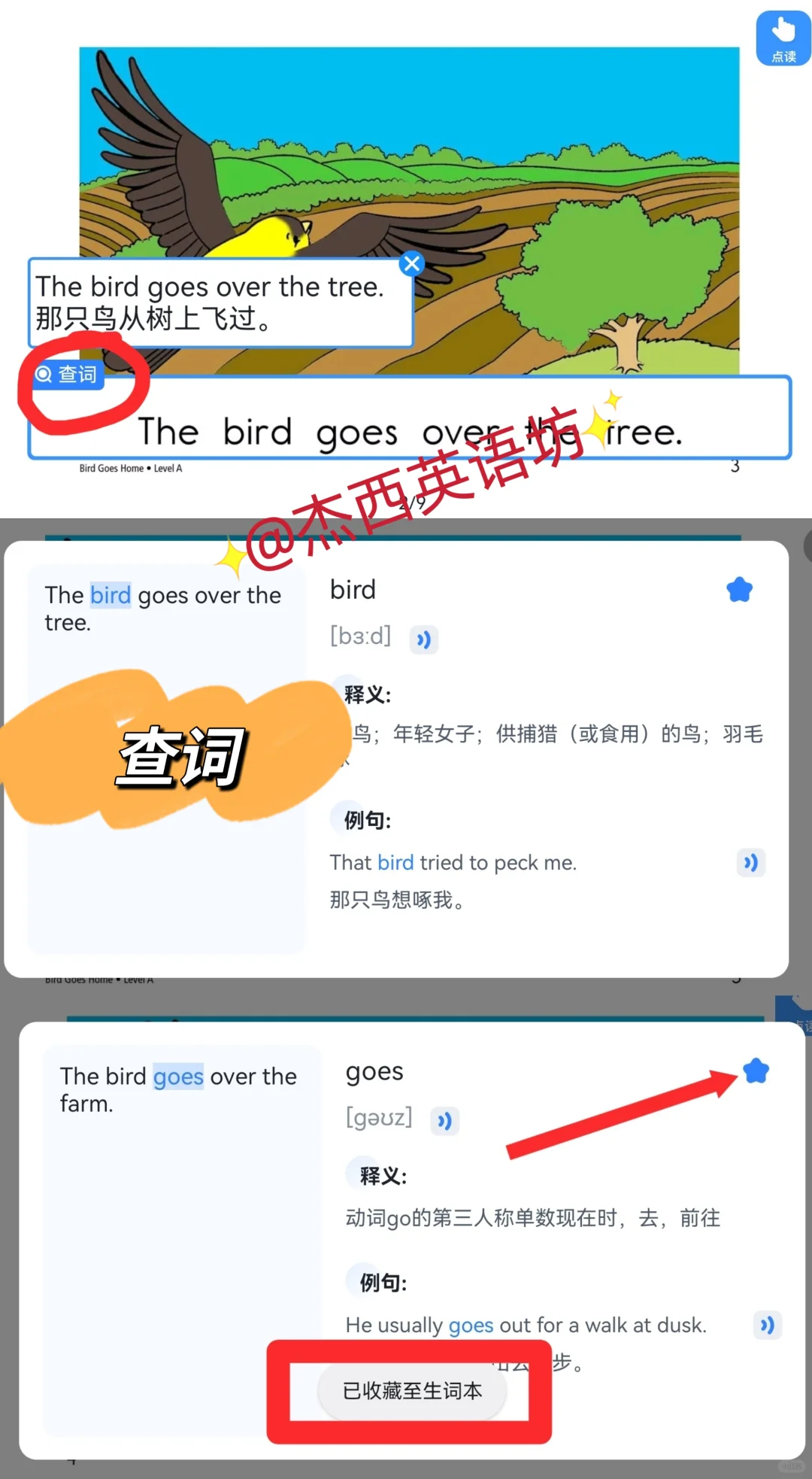 🔥读英语分级绘本，用这1款app就够了!