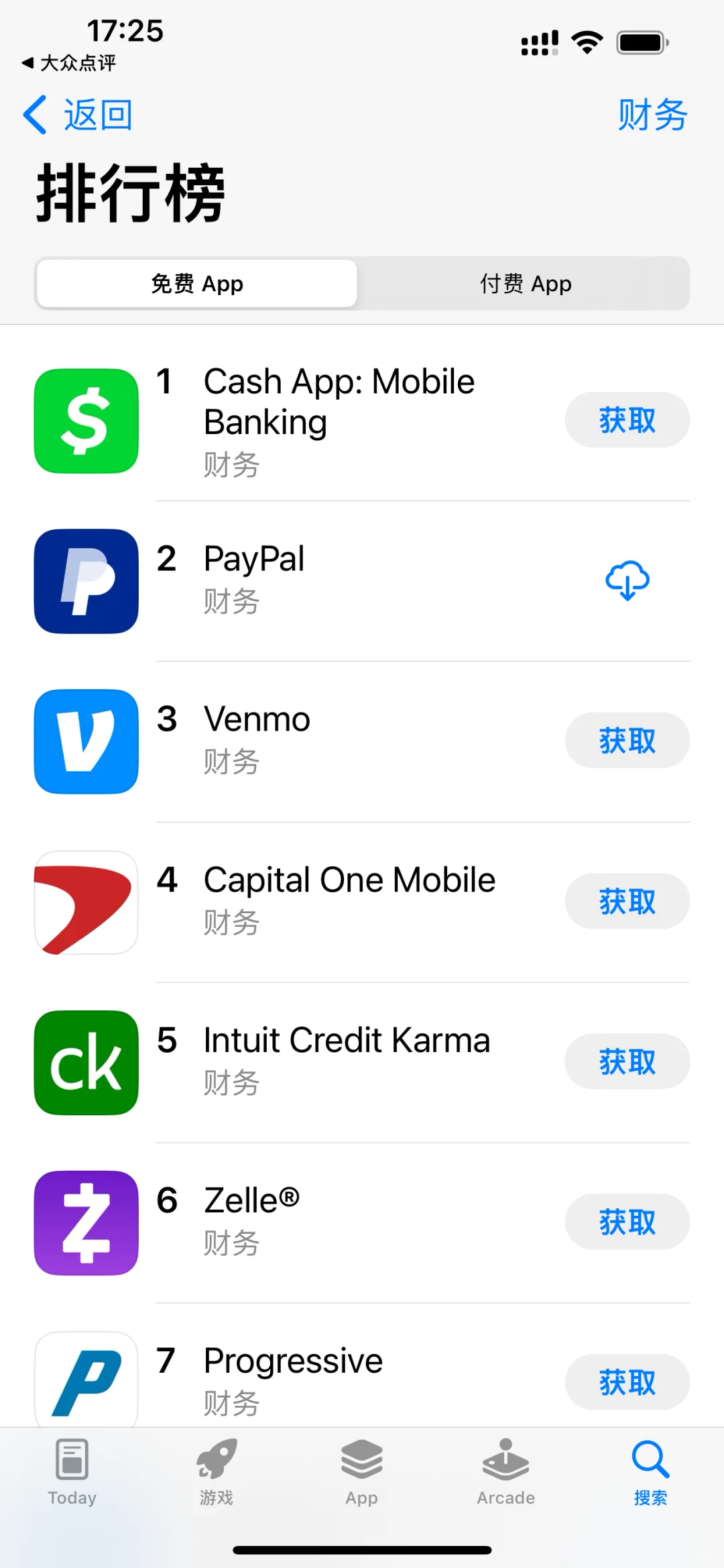 这两个软件干啥用的？竟然长年排名第一