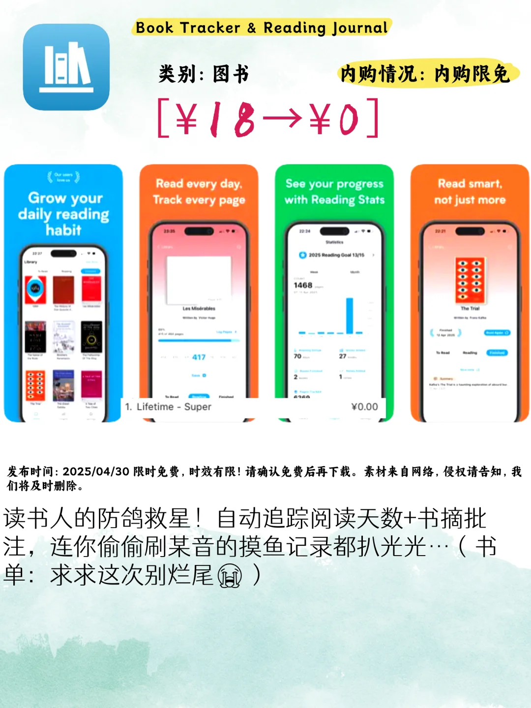 🔥iOS限时0元购!5款宝藏APP手慢无📱