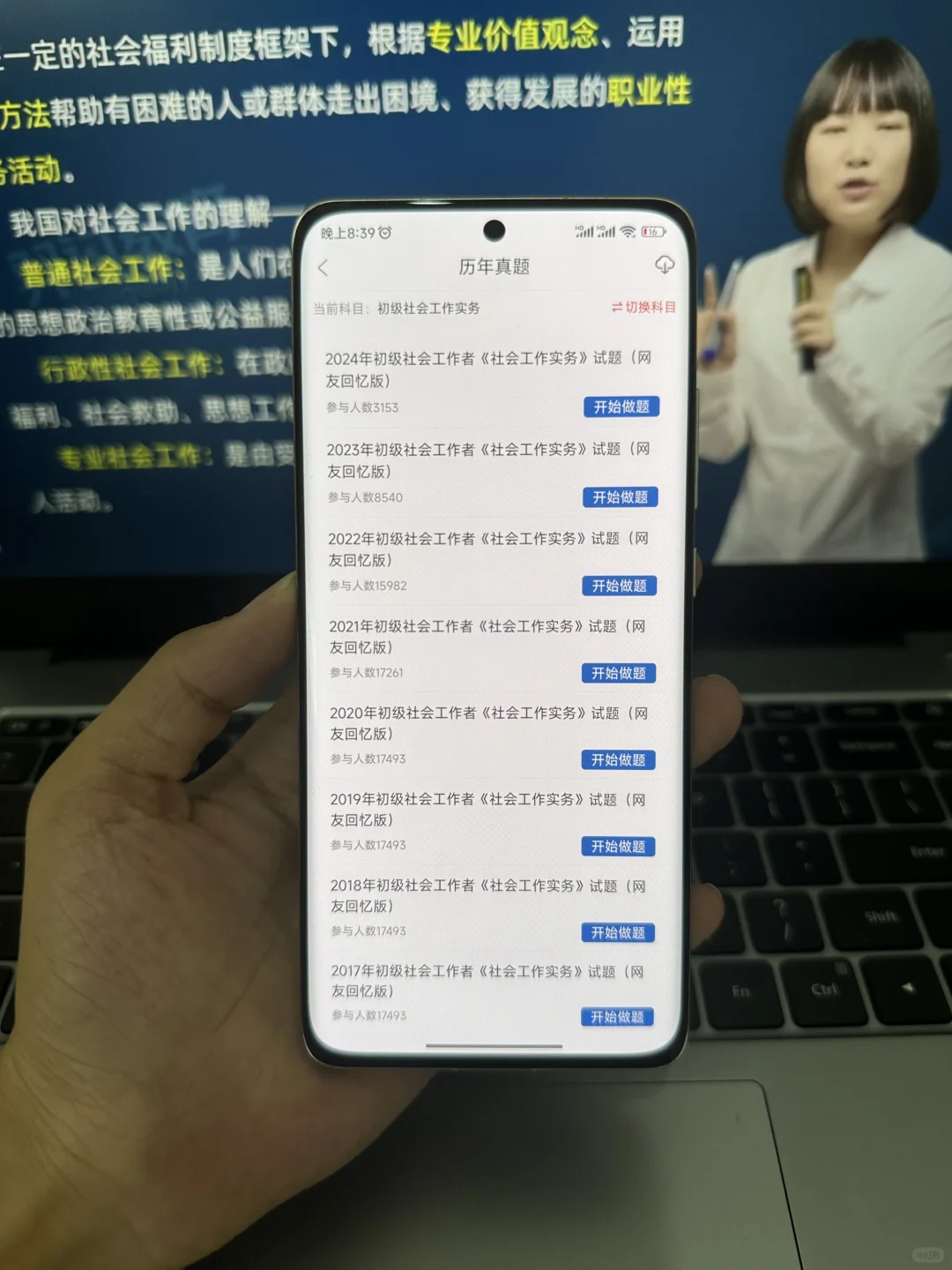 再见了👋社会工作者考试！感谢这个App🔥
