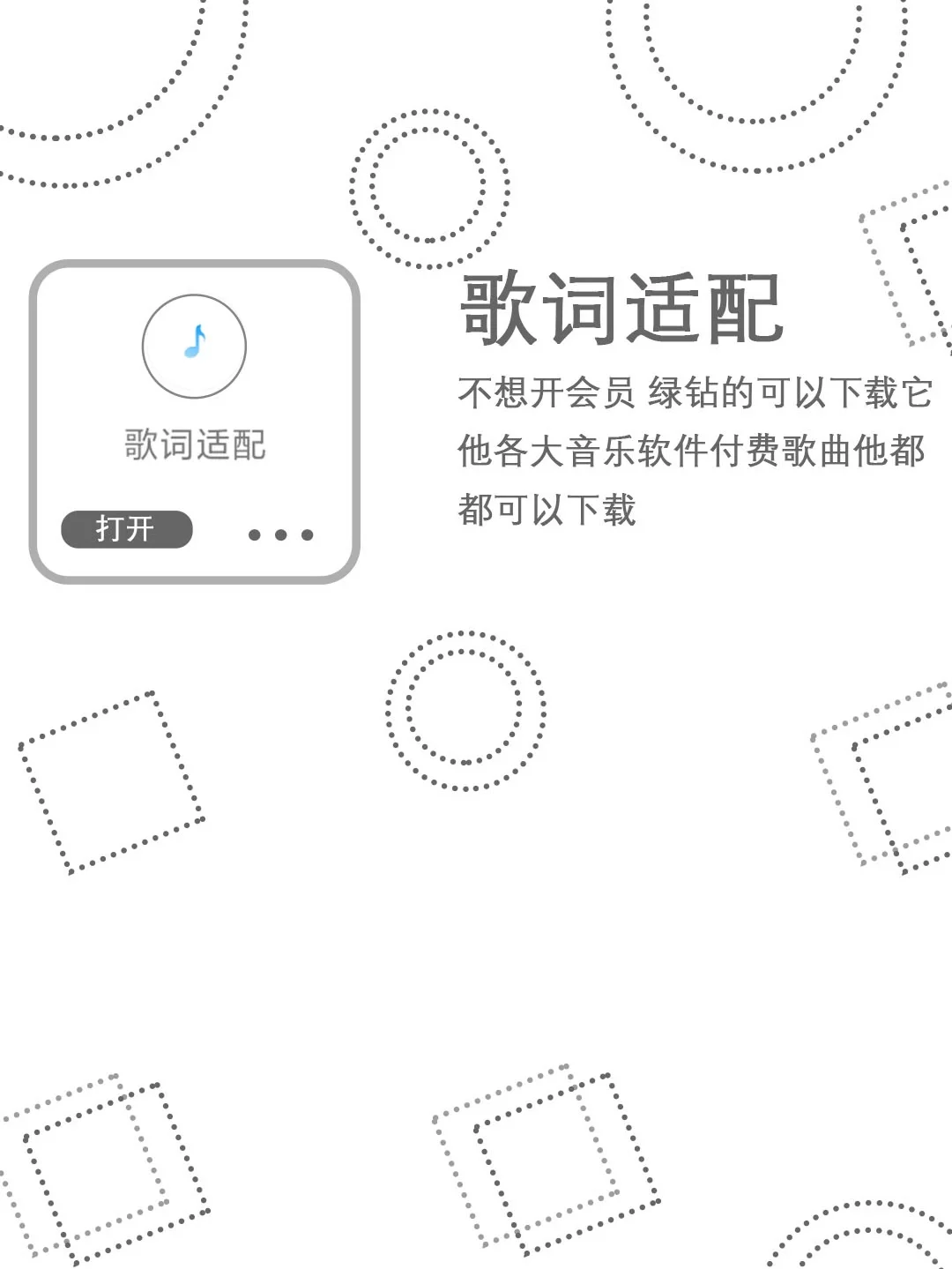 音乐APP