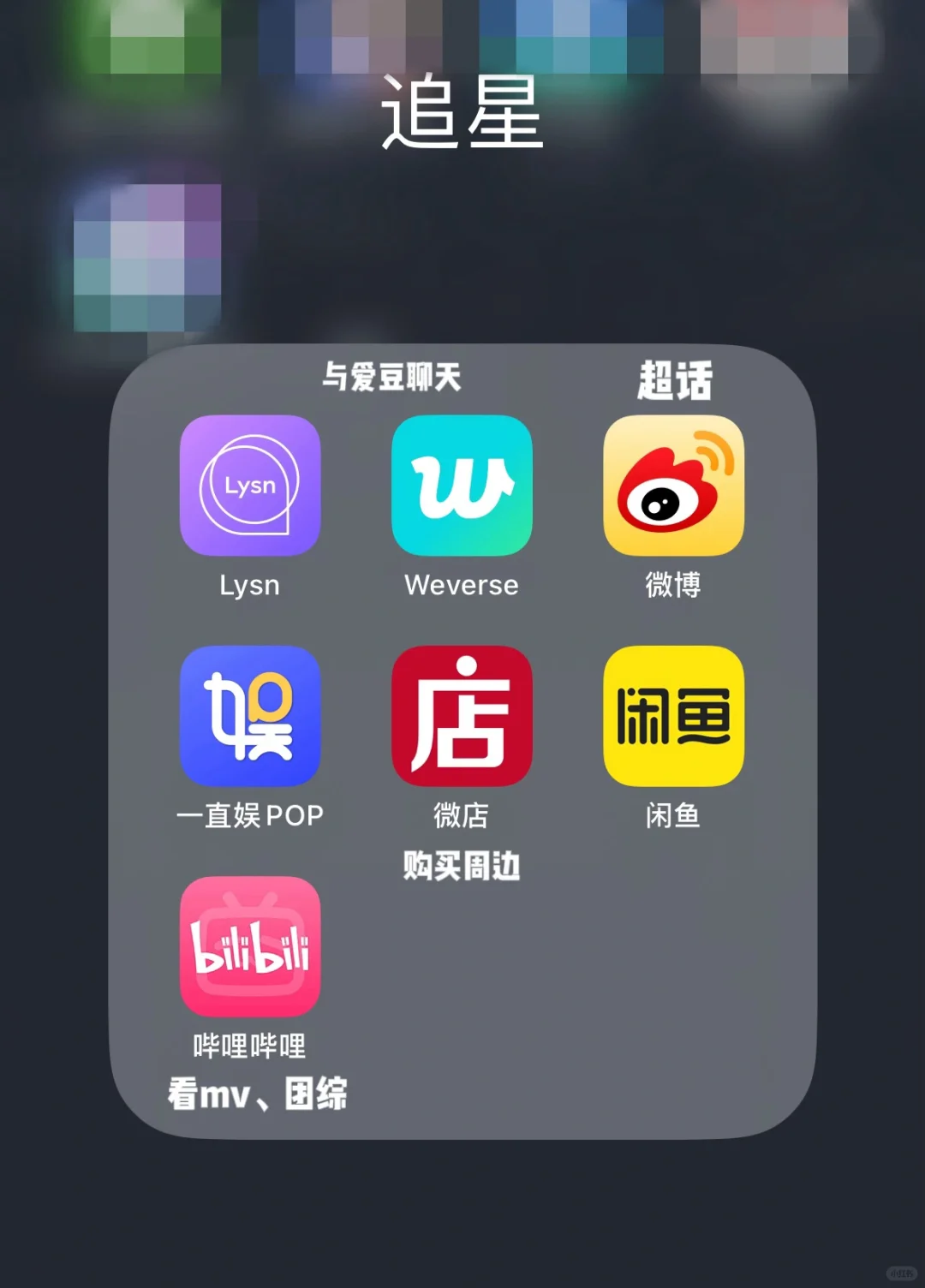 更适合中国宝宝体质的追星app