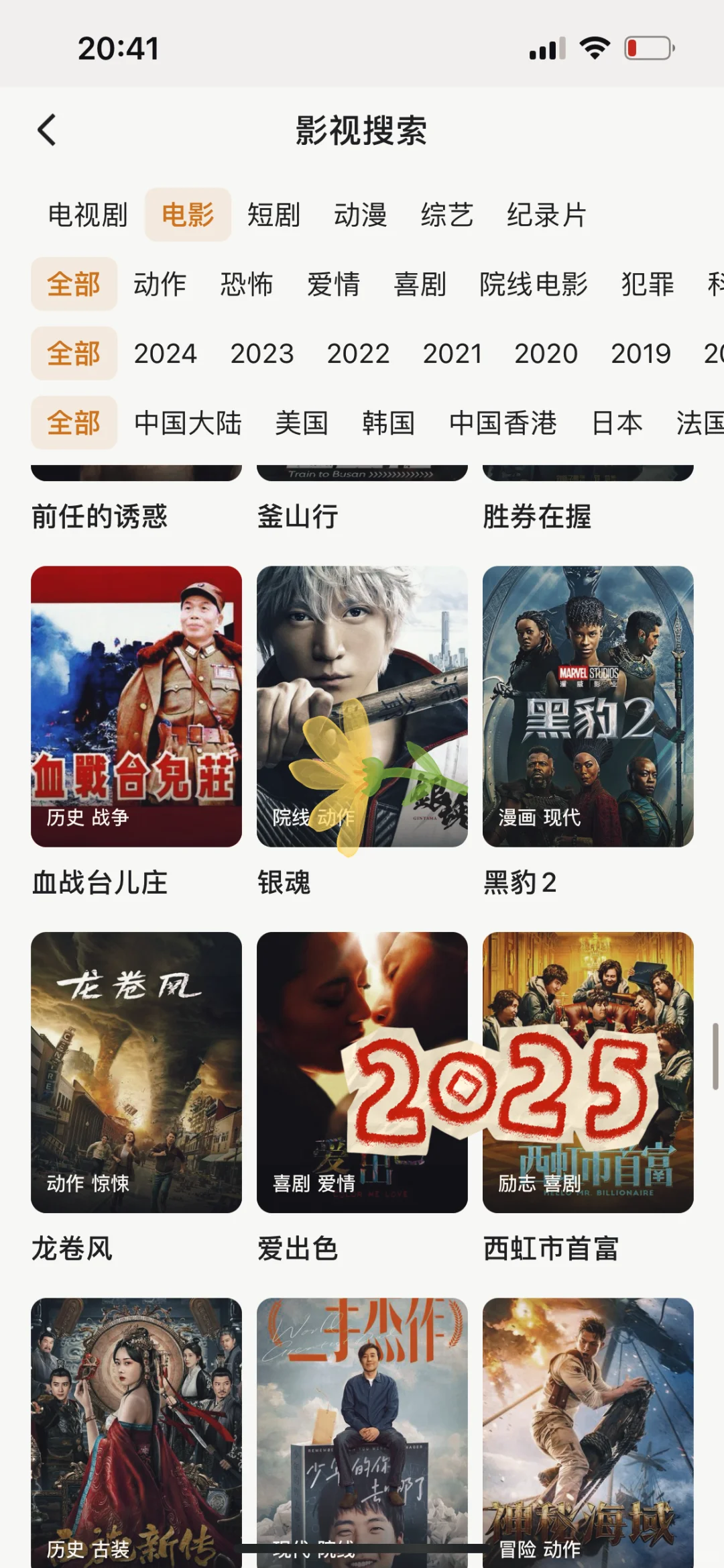 安卓苹果ios.免费看剧软件app