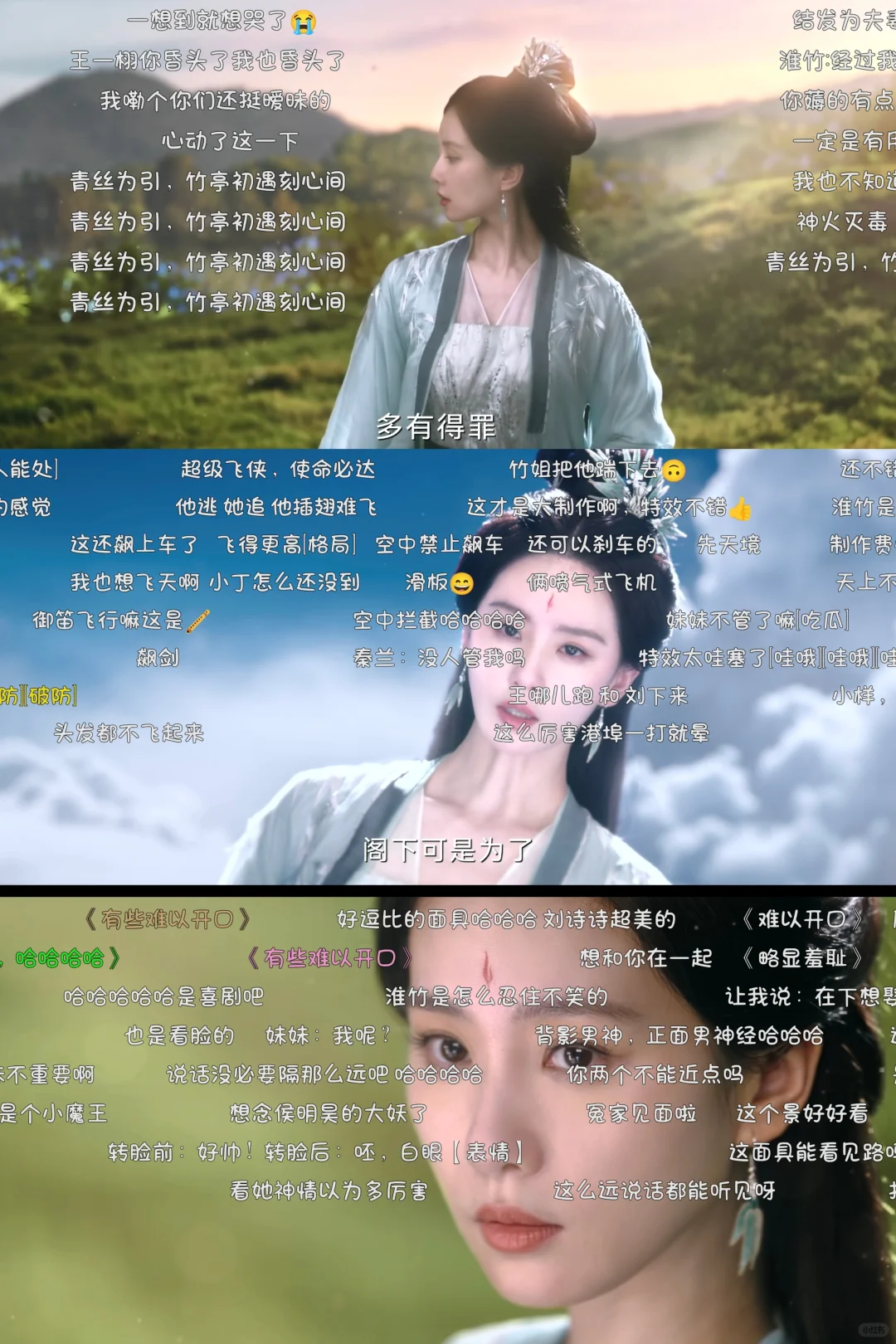 iOS安卓平板通用！！弹幕超多的 哈哈哈