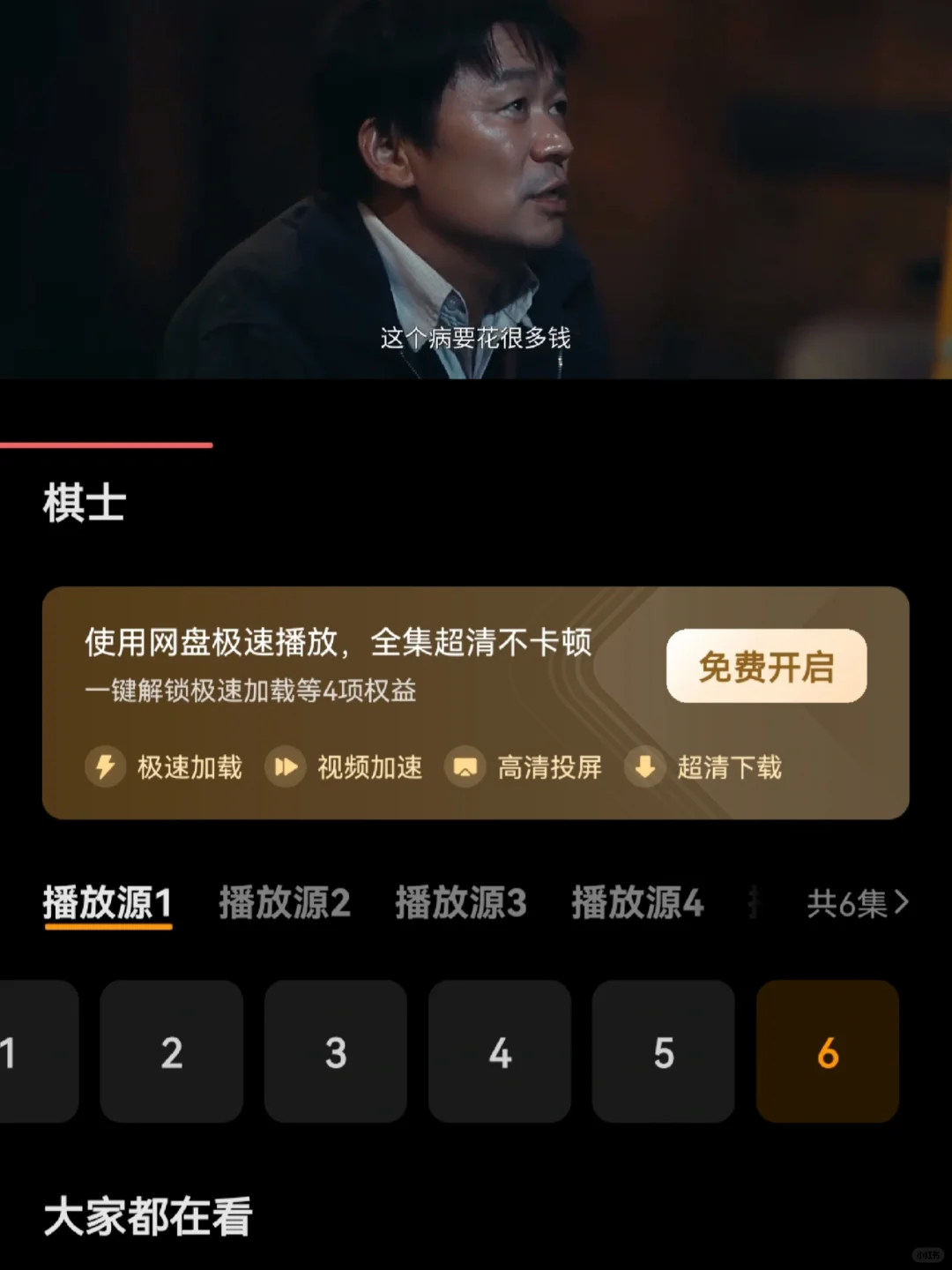 免费追剧软件，好用到停不下来