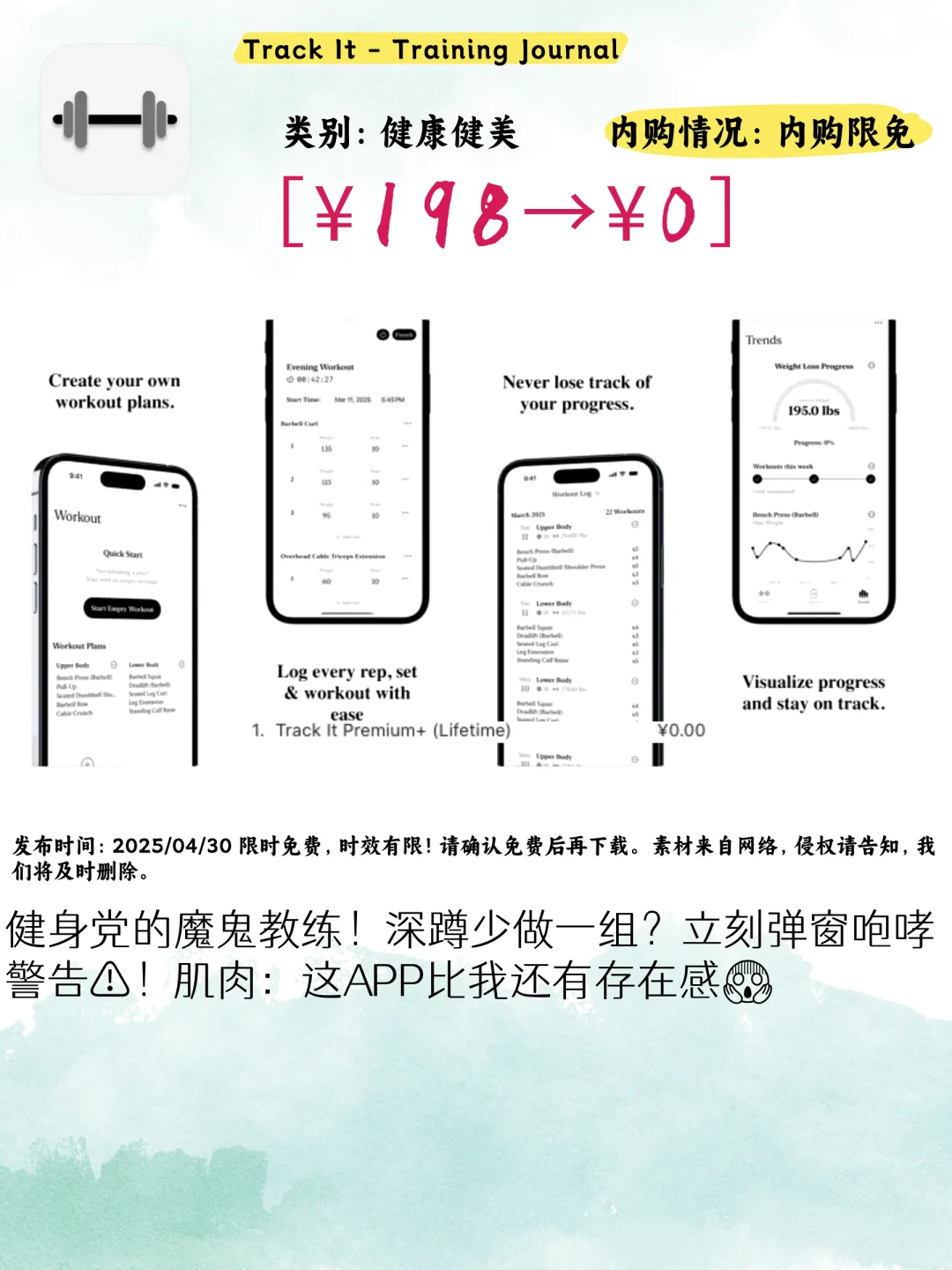 🔥iOS限时0元购!5款宝藏APP手慢无📱