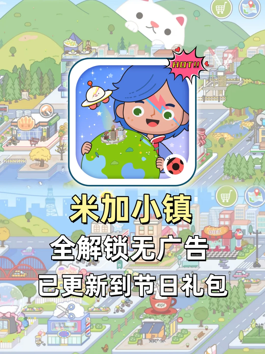 什么❗️你才知道米加有无广告版本 ？🔥