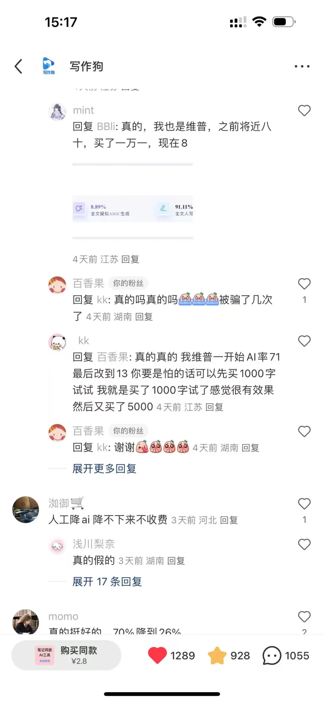 用AI指令越降越高，有没有靠谱的降AI软件