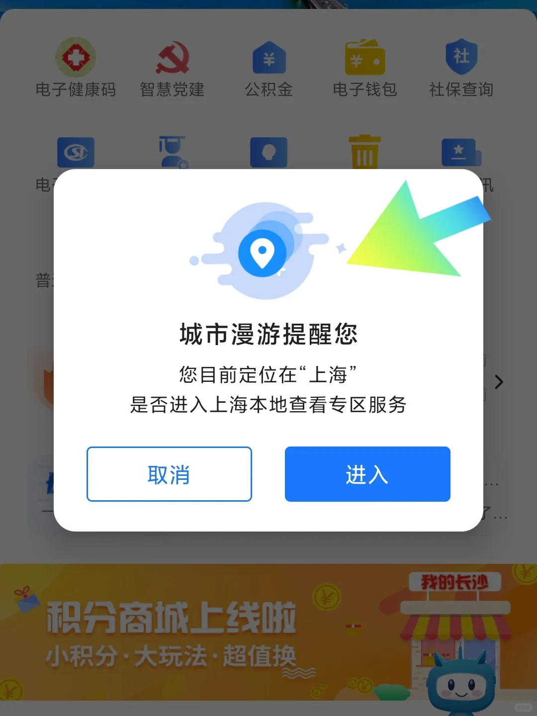 长沙APP推荐|长沙生活必备APP,一应尽有