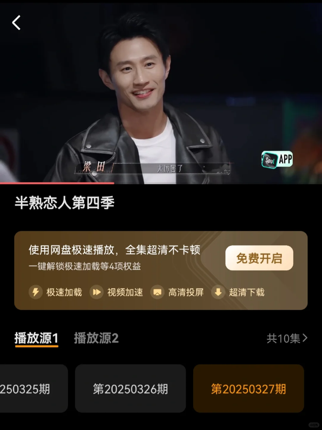 免费追剧软件，好用到停不下来