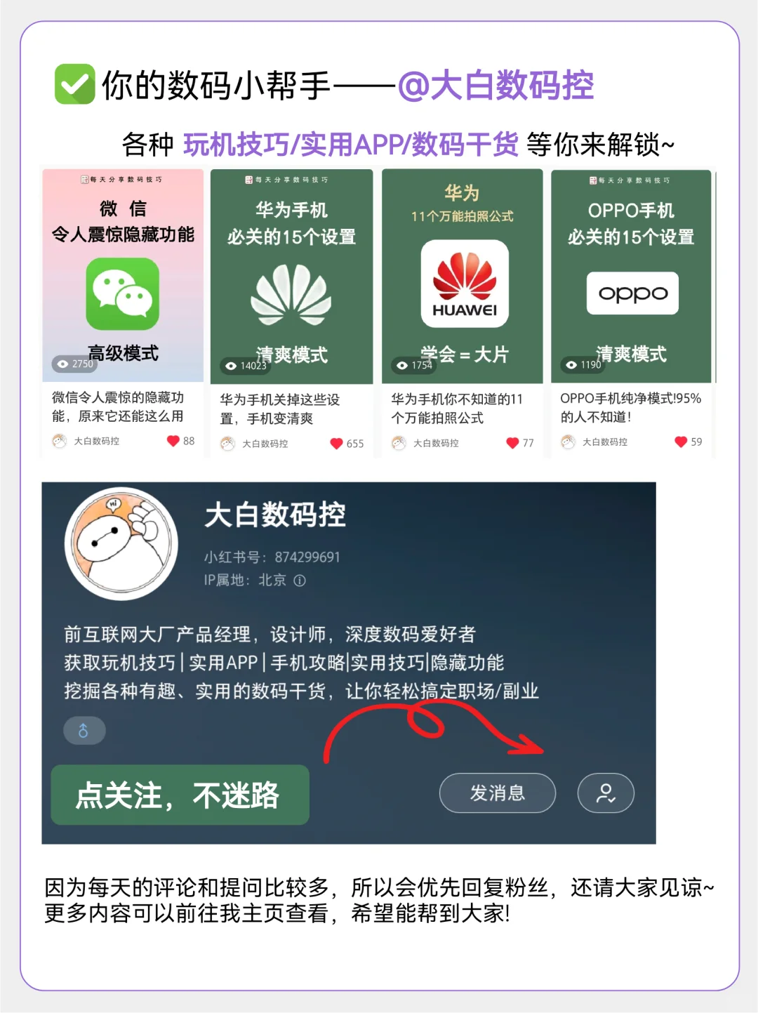 专业又低调的6个iOS宝藏工具，错过太亏了