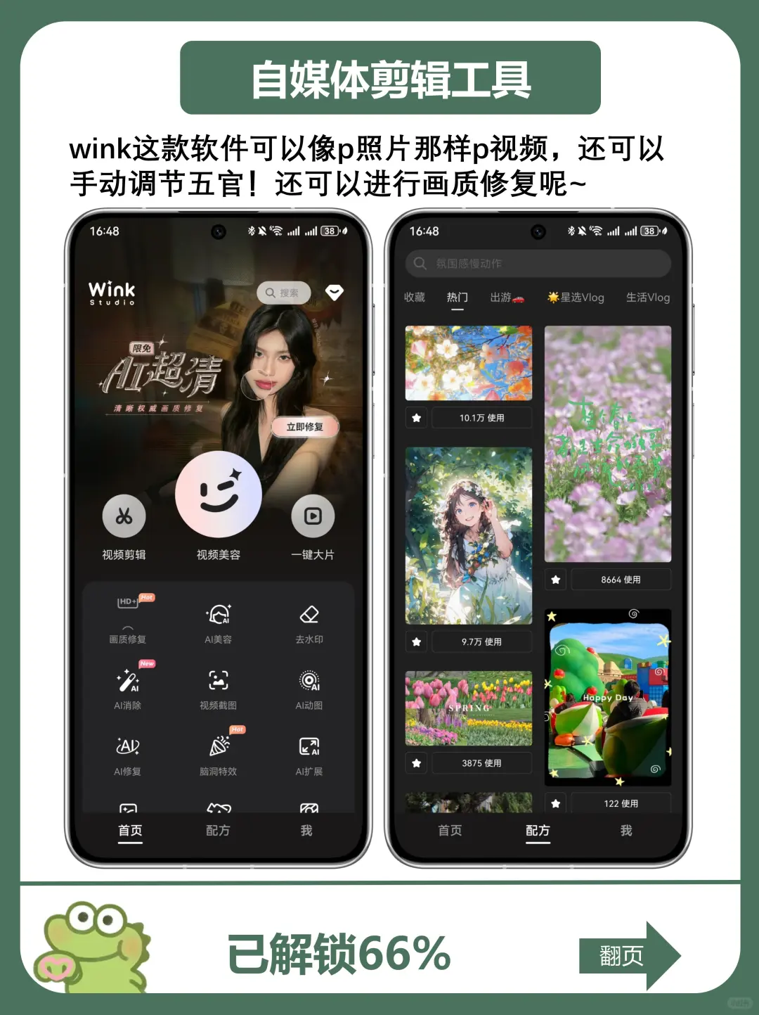 超好用的宝藏剪辑APP，自媒体必备神器‼️