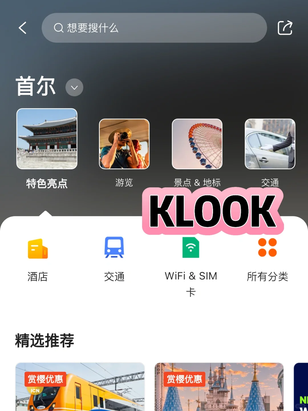 KPOP追星女APP合集大盘点📱