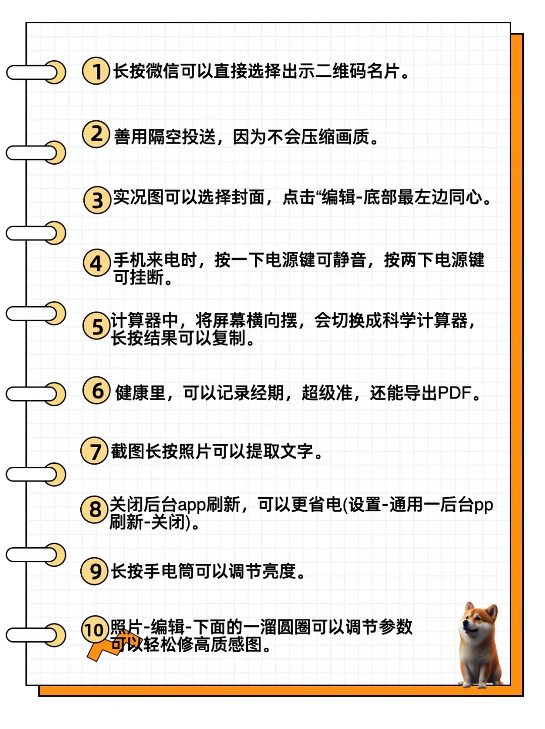 比强更强❗️Iphone隐藏功能95%的人会震惊🔥