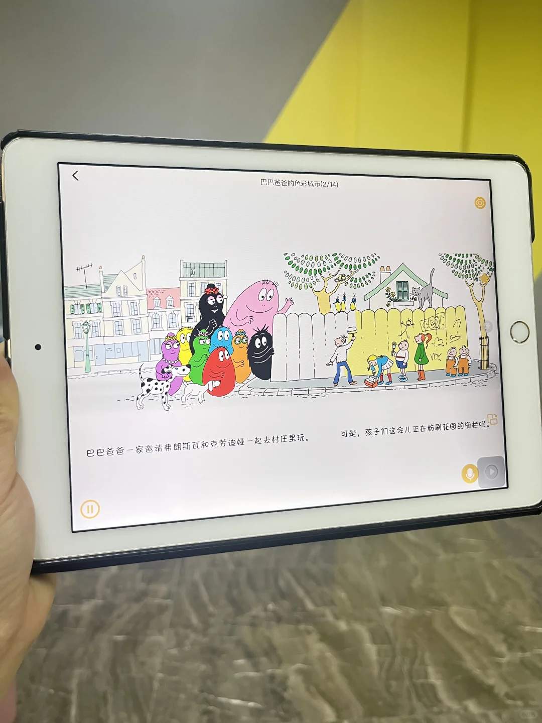 真的蠢哭😓二胎才发现这个绘本软件