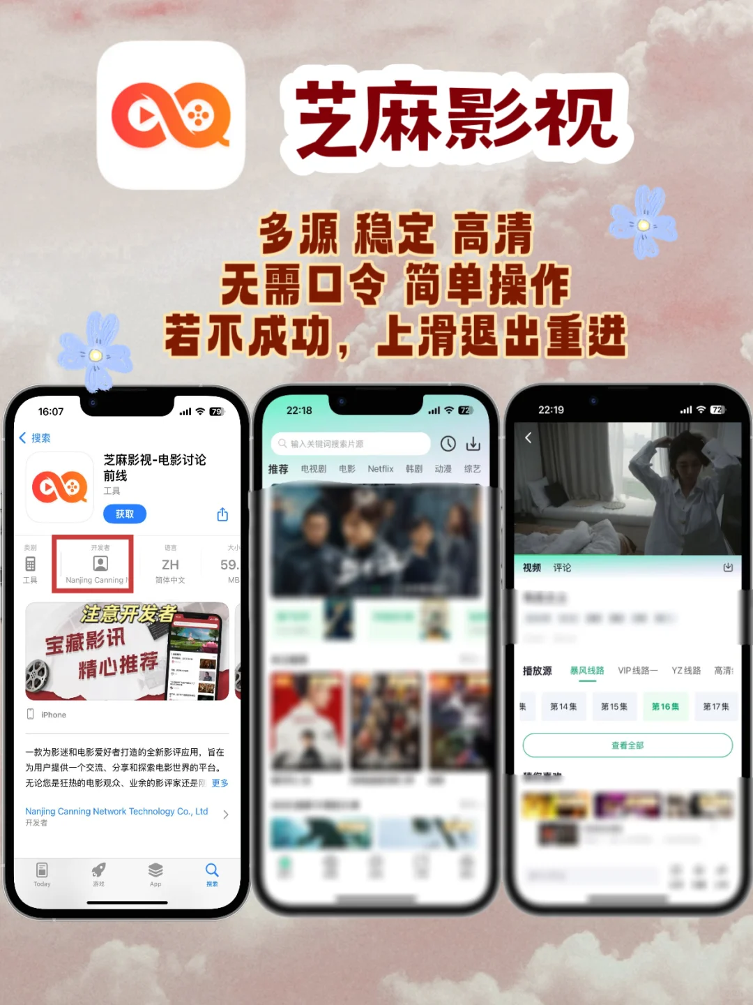 iOS追剧神器周末档更新