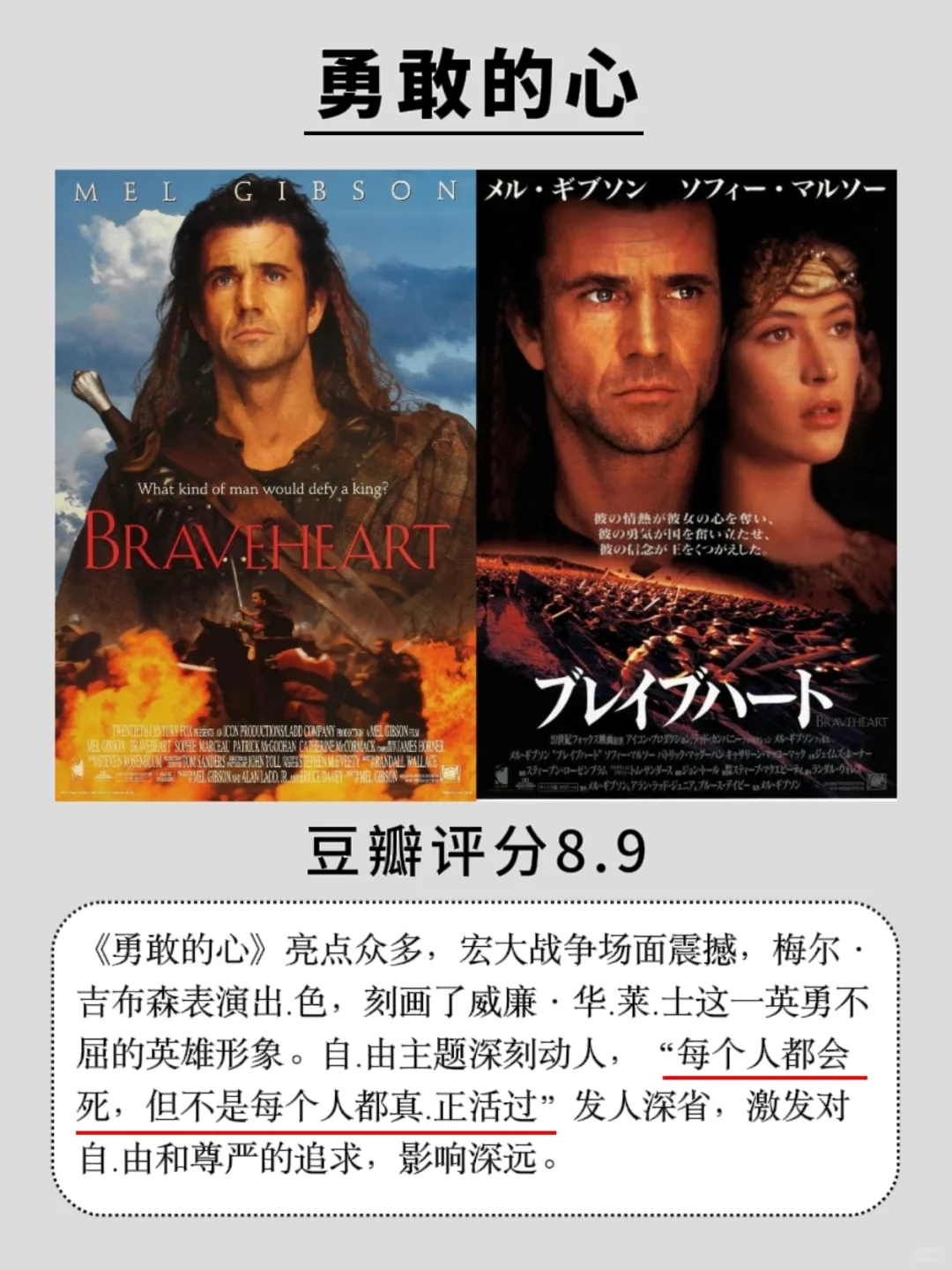 五一小长假,狂刷这8部高分电影❗️