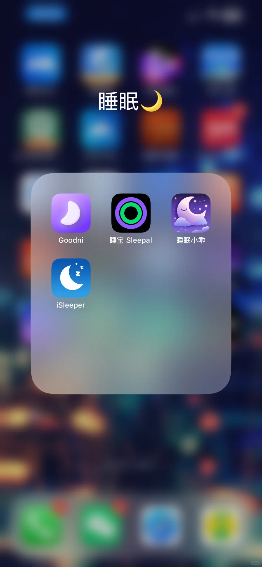 ios最好用第三方睡眠app