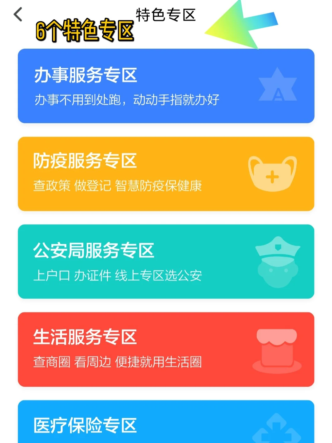 长沙APP推荐|长沙生活必备APP,一应尽有
