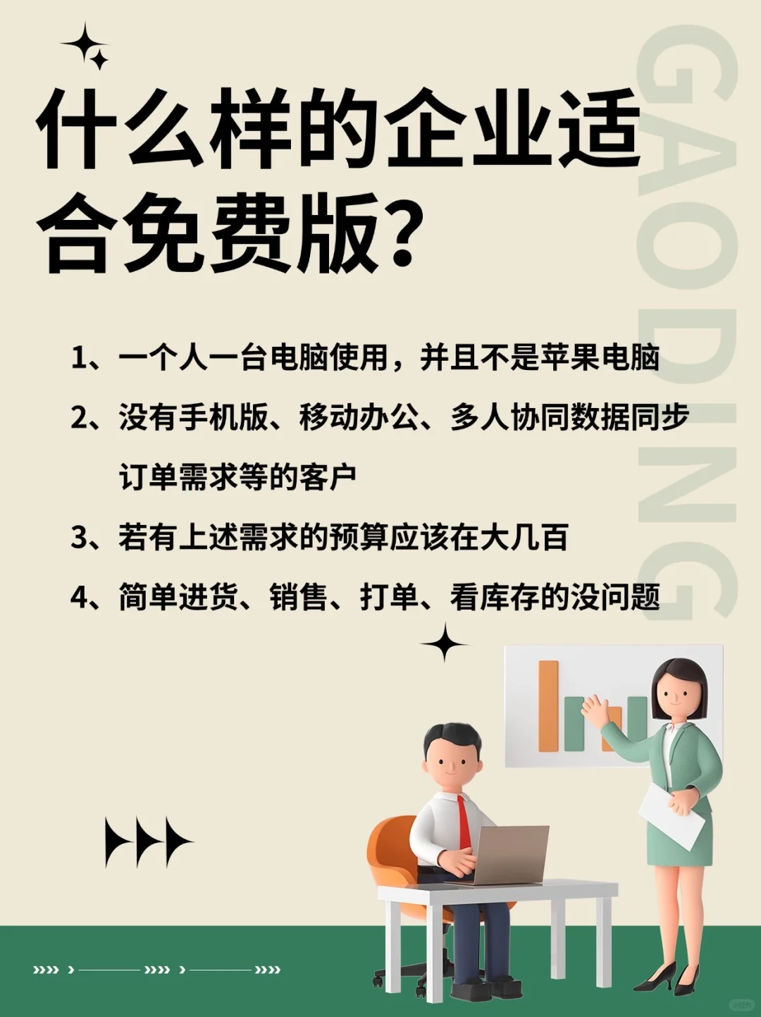 永🍷久免🍜费进销存软件，一键安装即使用？