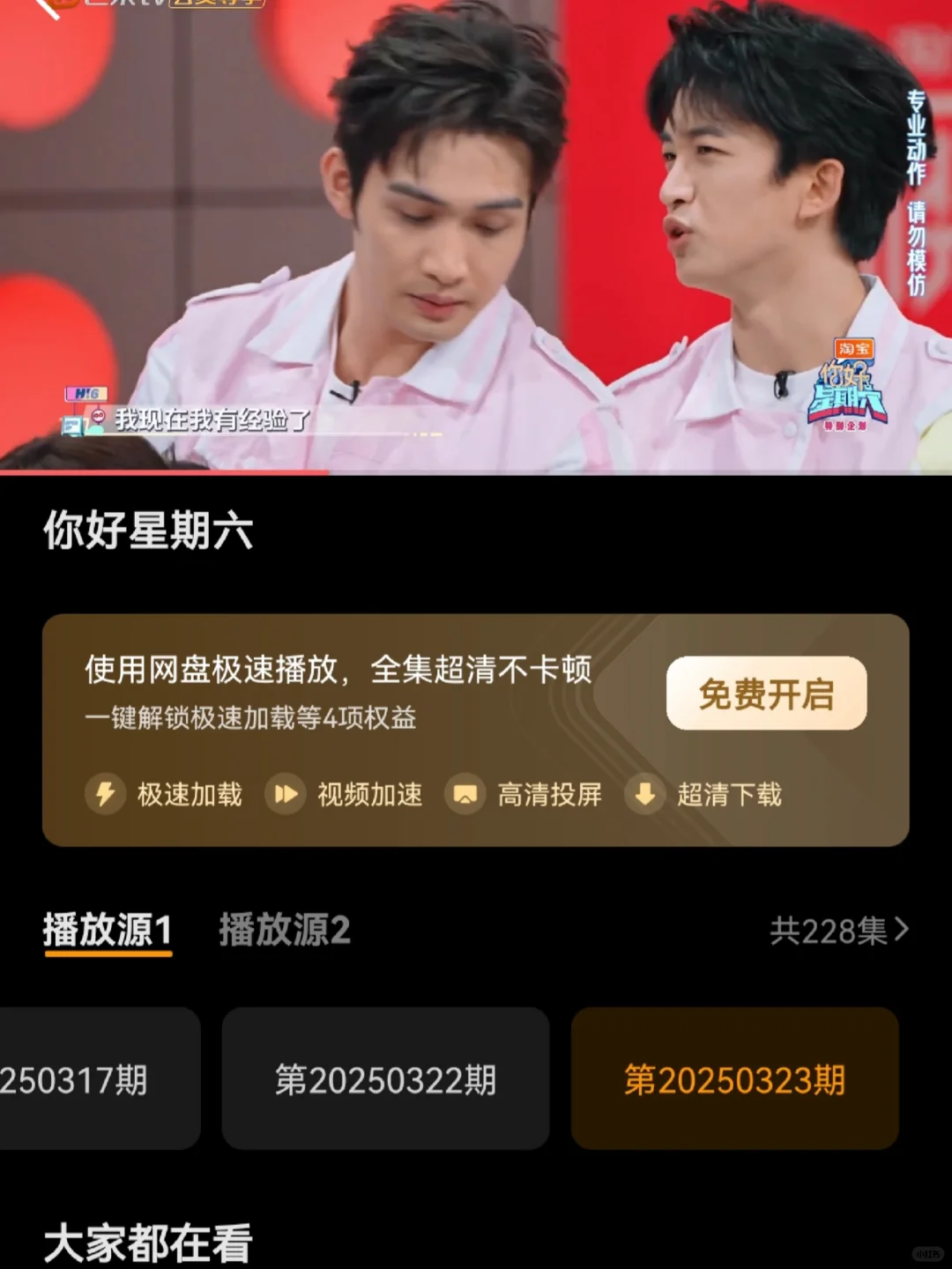 免费追剧软件，好用到停不下来