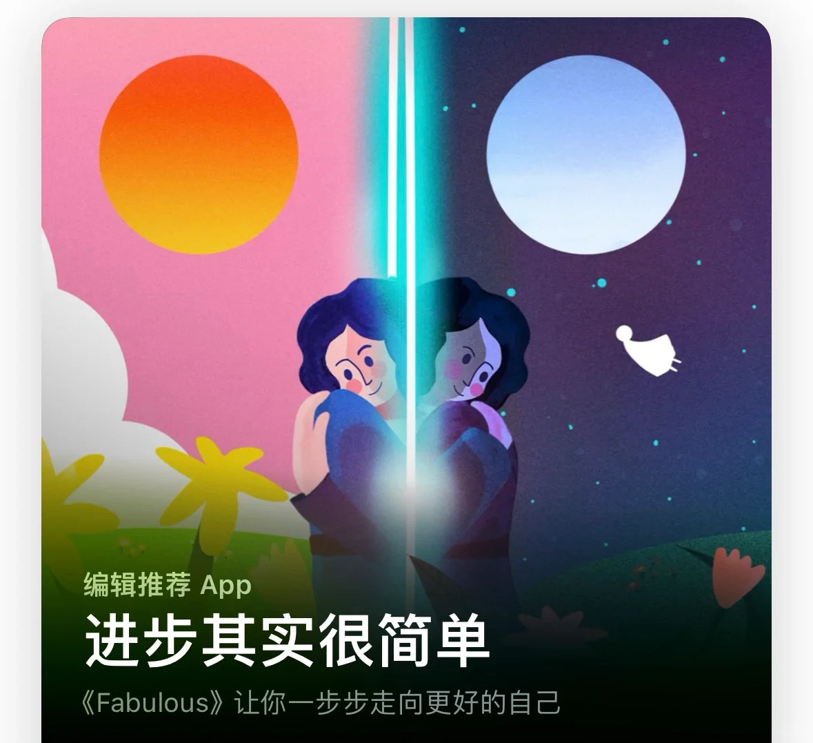 那些我珍藏的苹果应用商店插画👖