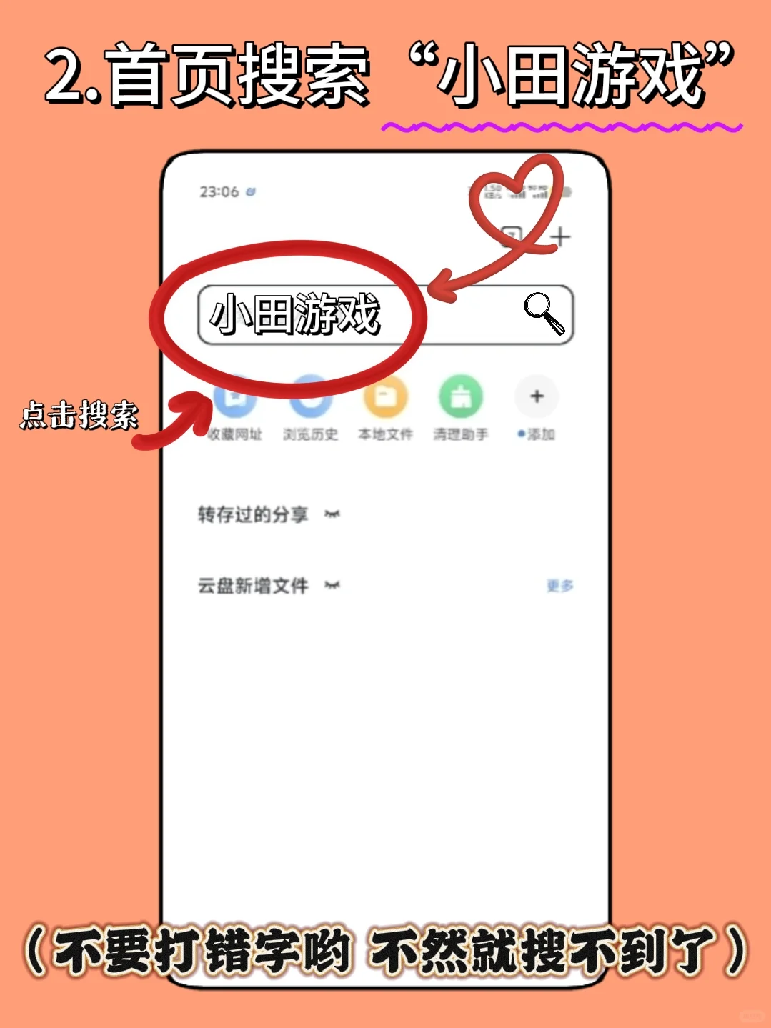 超自然行动组手机版安装教程来了！！！