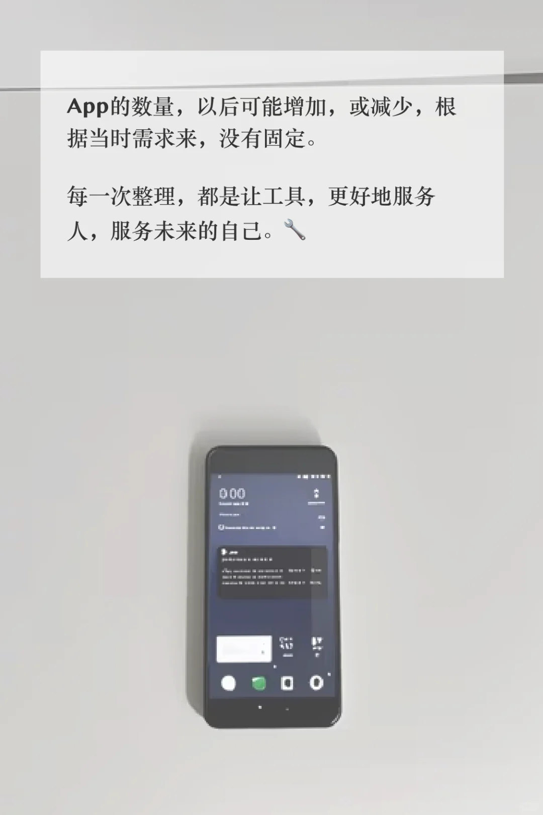你的app可以更少
