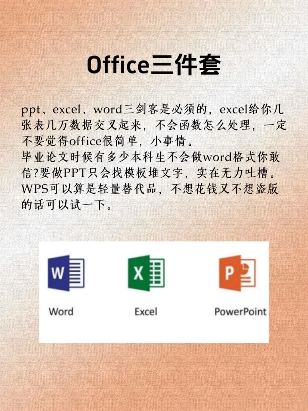 计算机专业常用的电脑软件