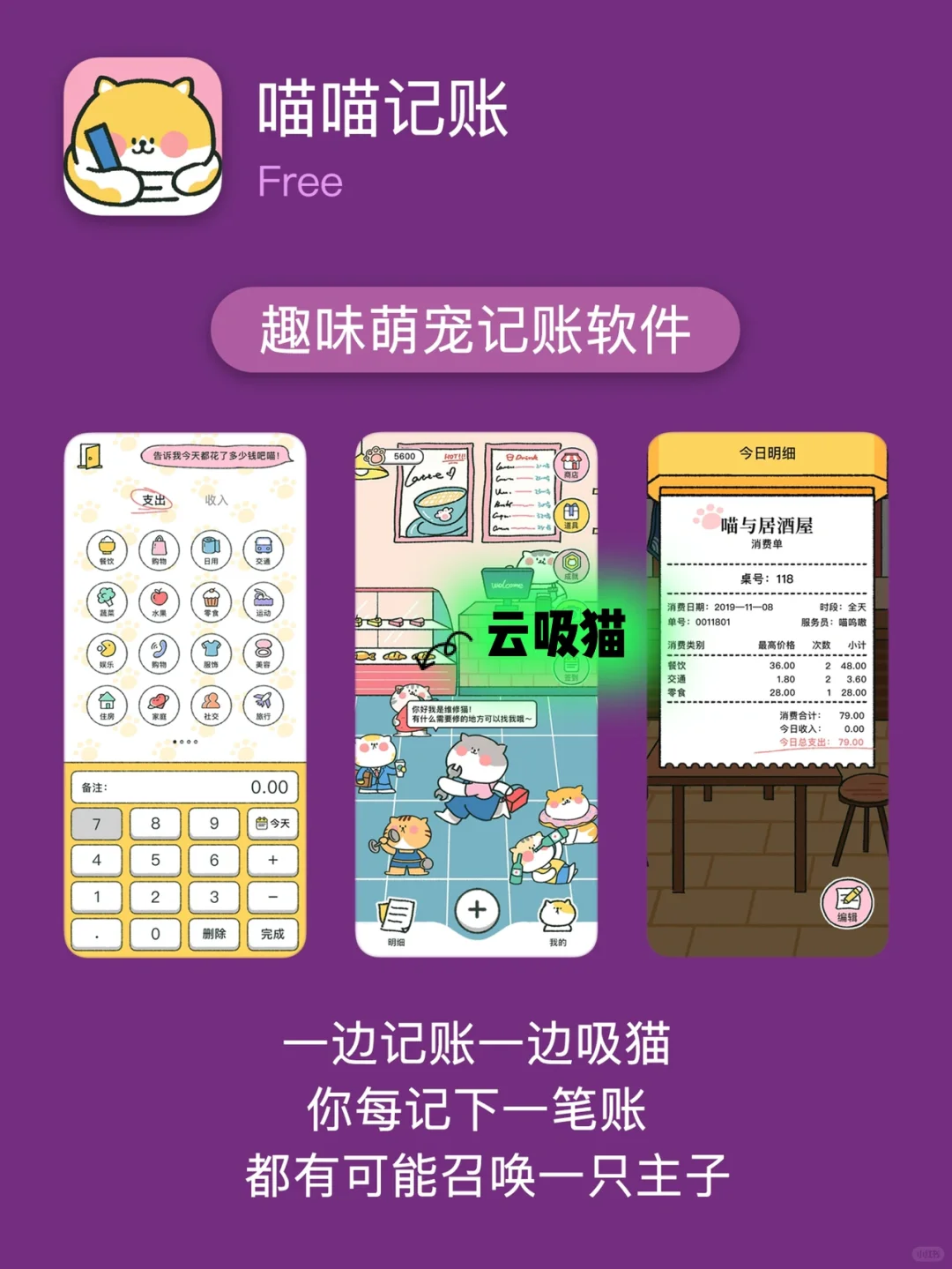 iOS四款可爱的记录App