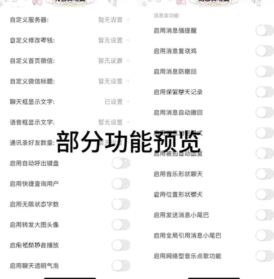 超详细的定制v教程 无需额外打赏一次性弄好