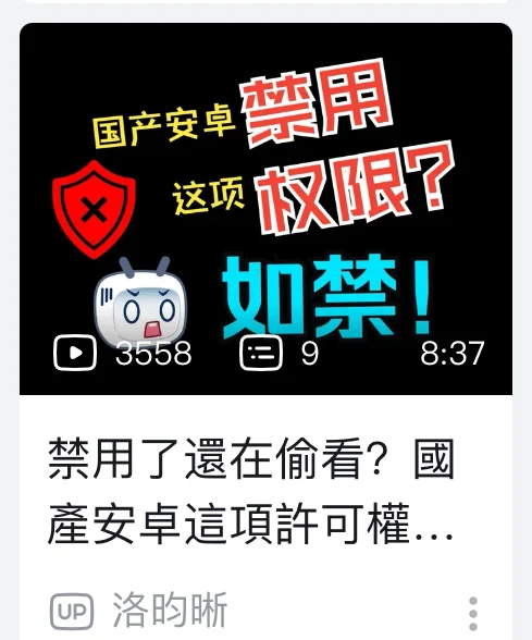 国内安卓App大多数是些流氓