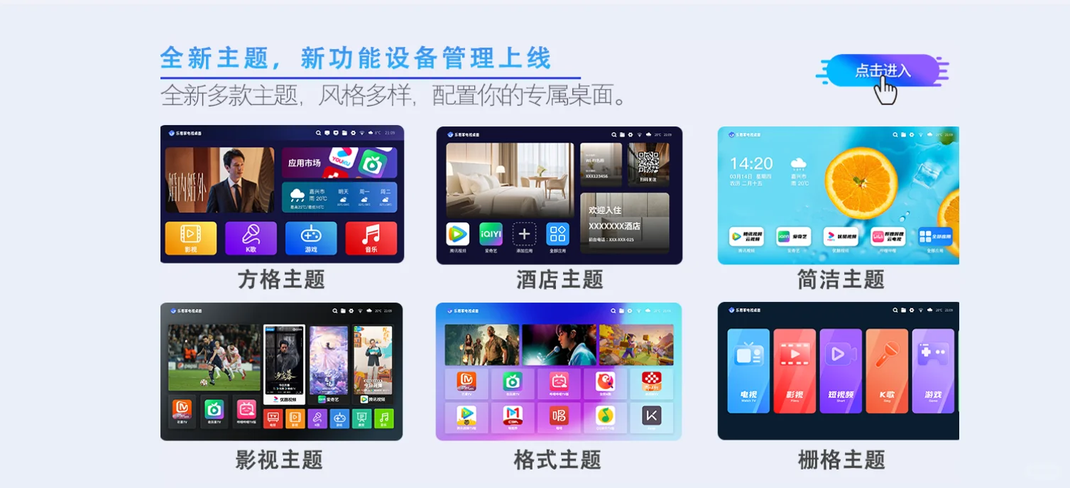 九种主题快来下载吧
