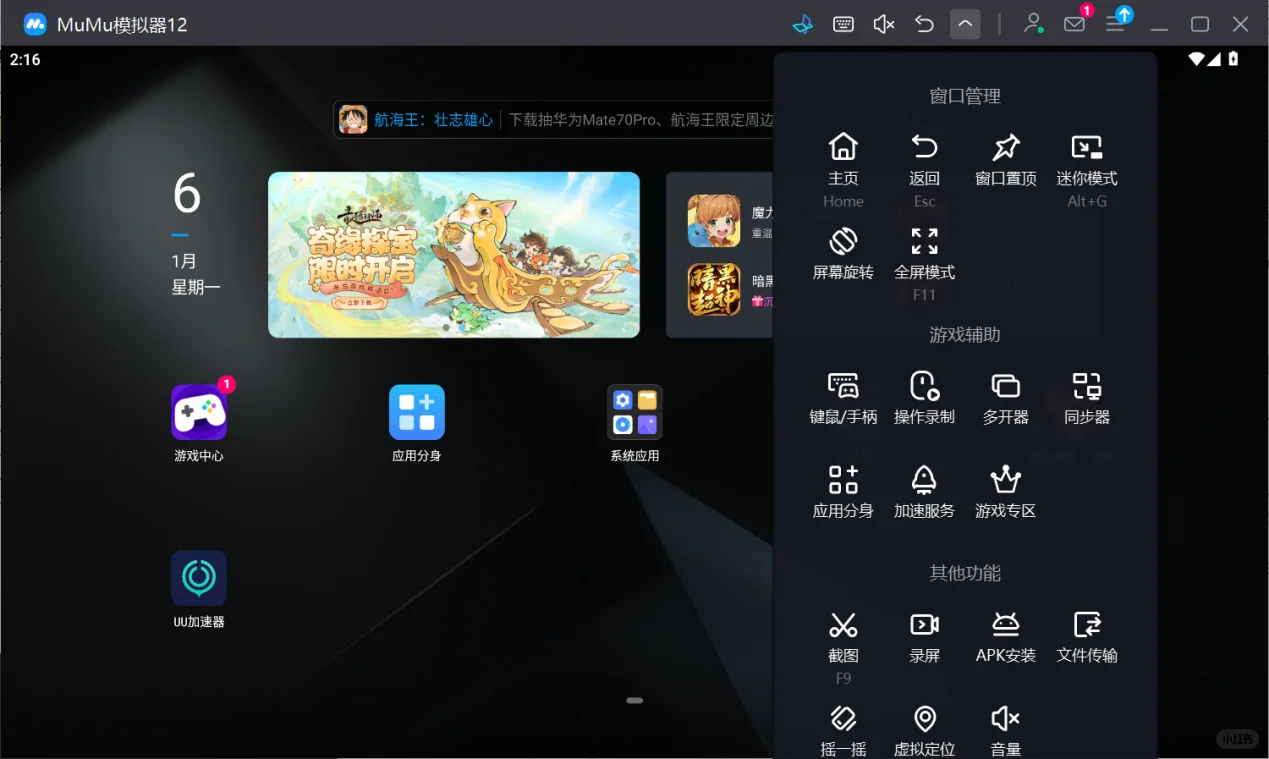 2025哪个安卓模拟器好用？MuMu测评